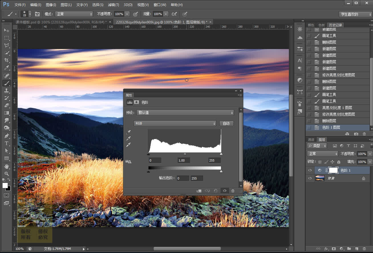 Photoshop工作界面介绍及工作区设置